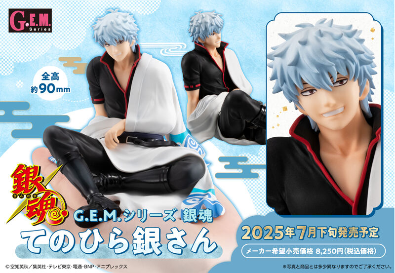 GINTAMA G.E.M. SERIES - GINTOKI SAKATA