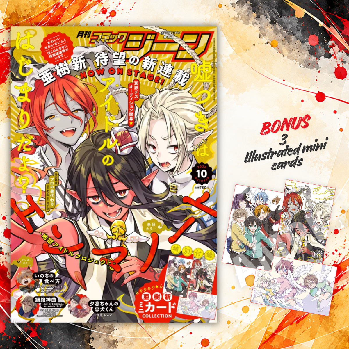 Monthly Comic Gene 10 2026 - Enma Note -Jigoku Idol Project- Cover + Bonus Arata Aki Mini Card Collection [Sep 15, 2026]