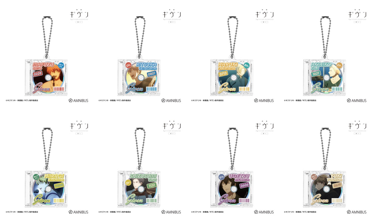 Given: To the Sea — Complete Set of 8 Scene CD Jacket-Shaped Keychains