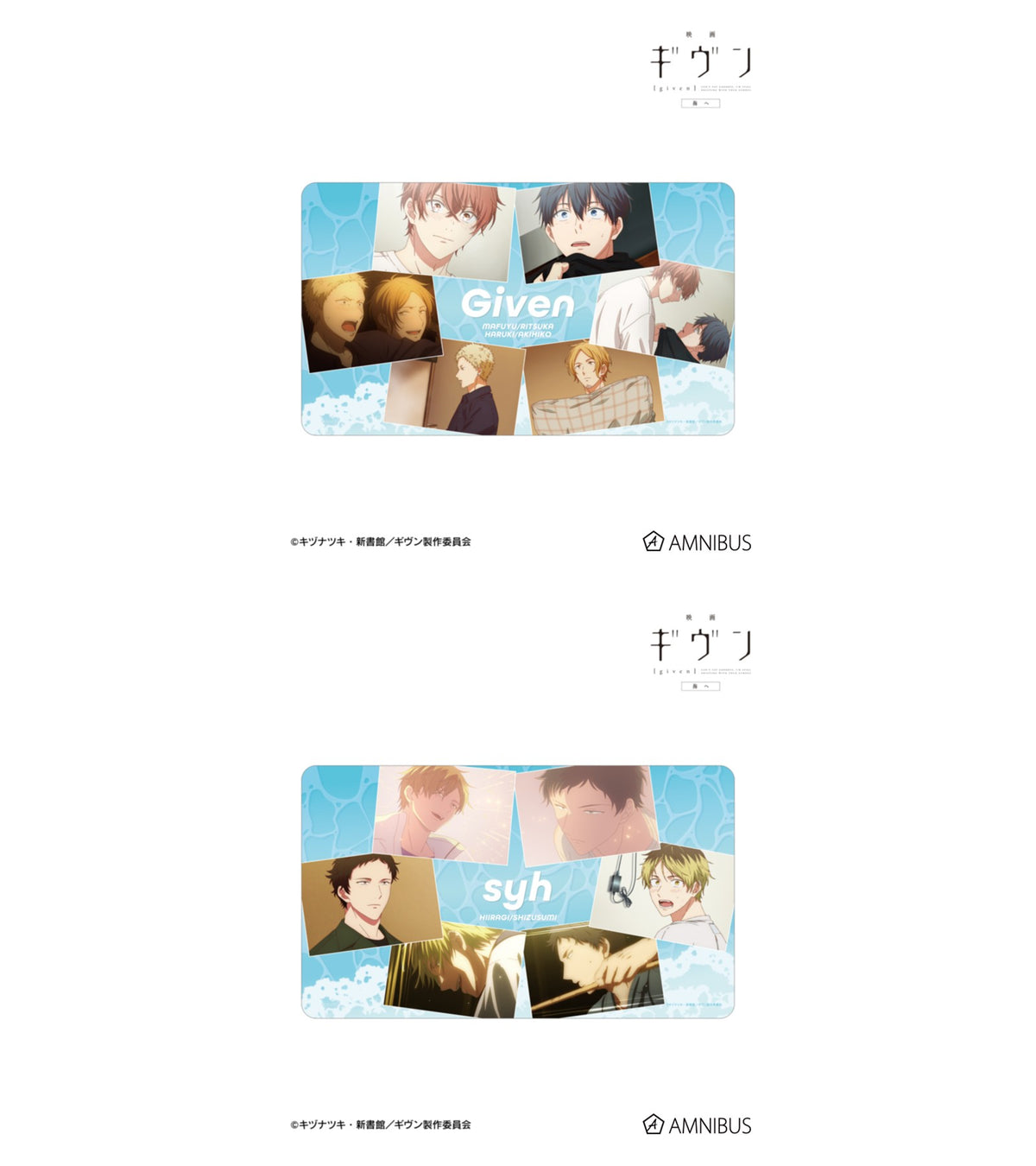 Given: To the Sea — Complete Set of 2 Scene Multi Desk Mats