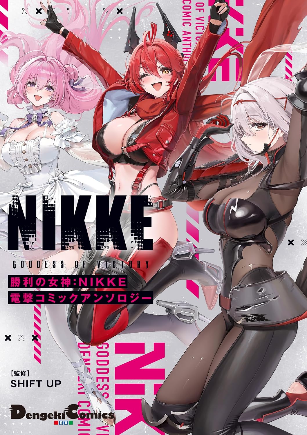 Dengeki Comic Anthology Vol. 1, Japanese edition - book cover or edition packaging