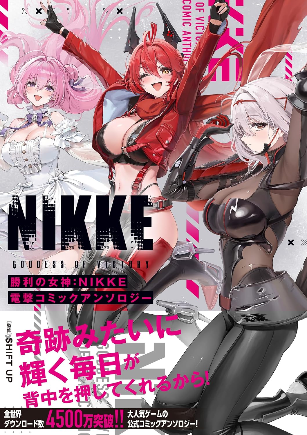 Dengeki Comic Anthology Vol. 1, Japanese edition - product image 2