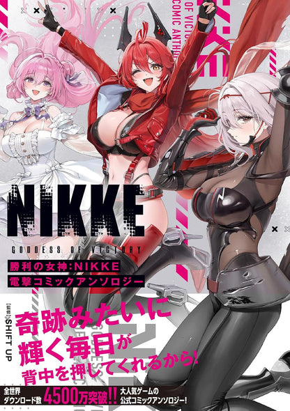 Dengeki Comic Anthology Vol. 1, Japanese edition - product image 2