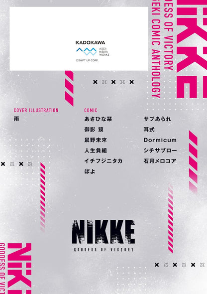 Dengeki Comic Anthology Vol. 1, Japanese edition - product image 4