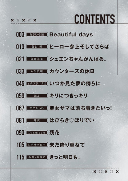 Dengeki Comic Anthology Vol. 1, Japanese edition - product image 5