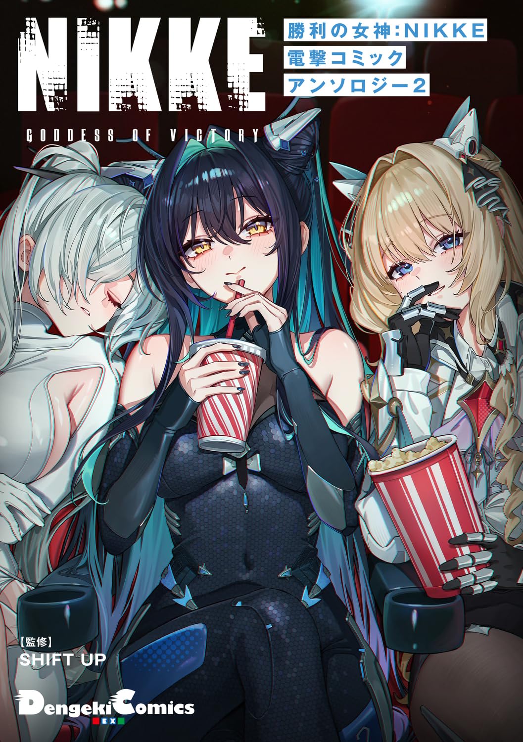 Dengeki Comic Anthology Vol. 2, Japanese edition - book cover or edition packaging