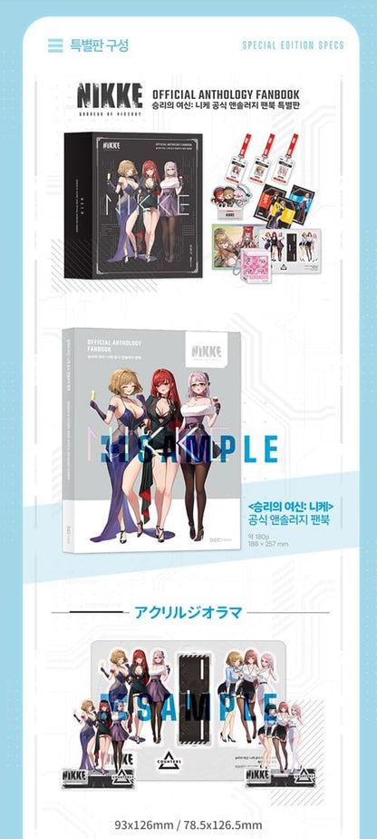 Official Anthology Fanbook - Special Edition, Korean edition - product image 2