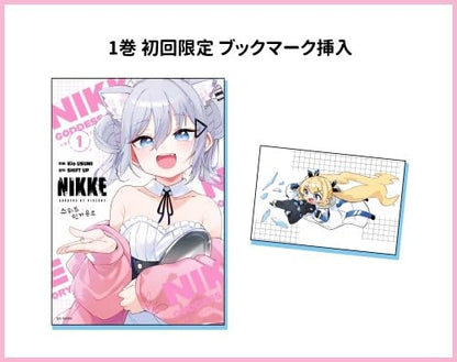 Sweet Encounter Vol. 1, Korean edition - product image 2