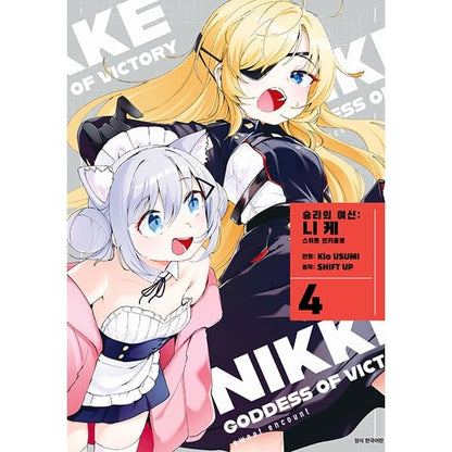 Sweet Encounter Vol. 4 - Special Edition, Korean edition - book cover or edition packaging
