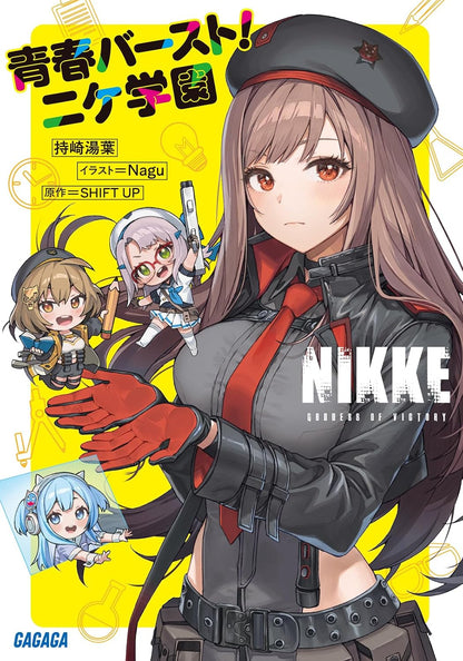 Youth Burst! NIKKE Academy - Light Novel, Japanese edition - book cover or edition packaging