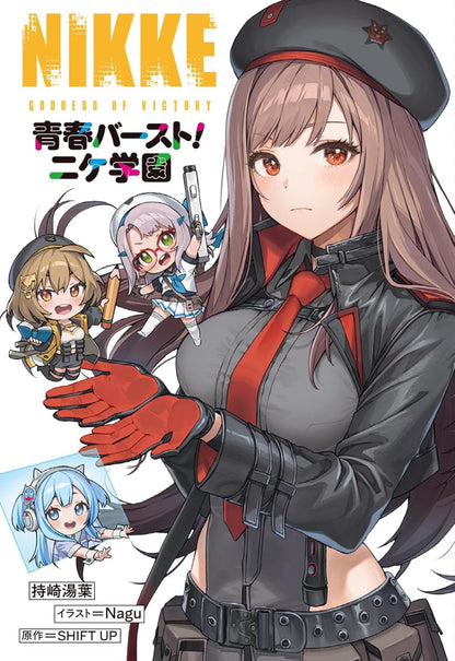 Youth Burst! NIKKE Academy - Light Novel, Japanese edition - product image 3