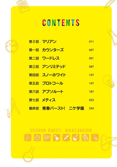 Youth Burst! NIKKE Academy - Light Novel, Japanese edition - product image 4