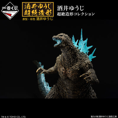 GODZILLA-1.0 Ichiban Kuji - Prize Last One - Godzilla (2023) Sofvics Heat Radiation Ver.