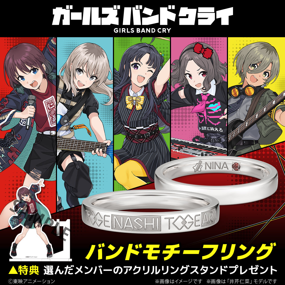 Girls Band Cry Togenashi Togeari silver ring - official image 1