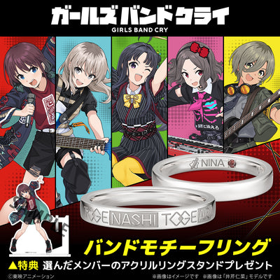 Girls Band Cry Togenashi Togeari silver ring - official image 1