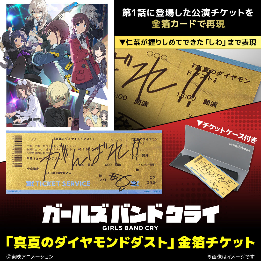 Girls Band Cry gold leaf ticket - official image 1