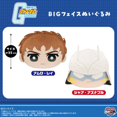 Official Gundam Big Face plush range with Char Aznable and Amuro Ray; sold individually