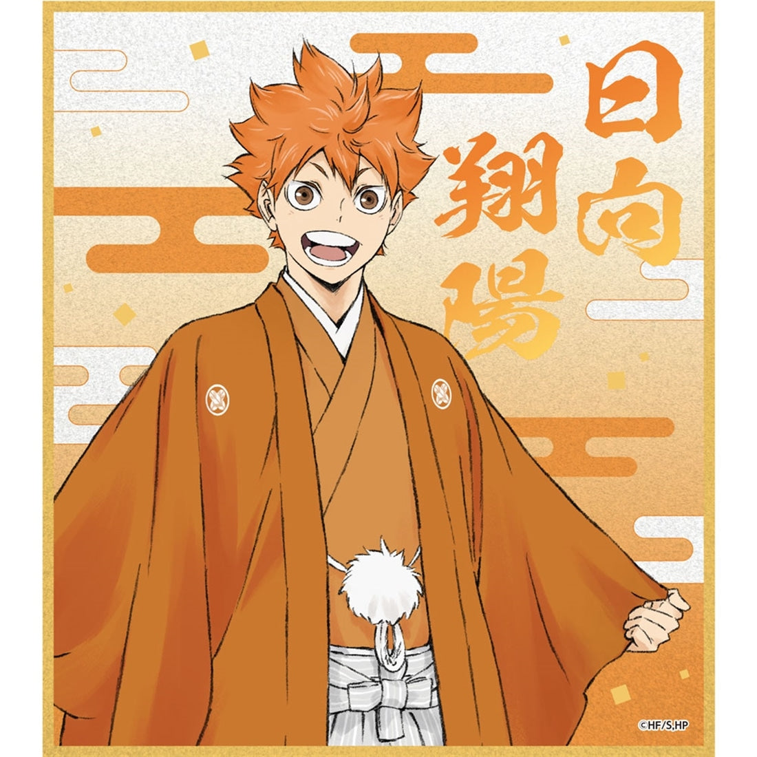 Haikyu!! Karasuno and Inarizaki New Year Glitter Acrylic Shikishi - Shoyo Hinata