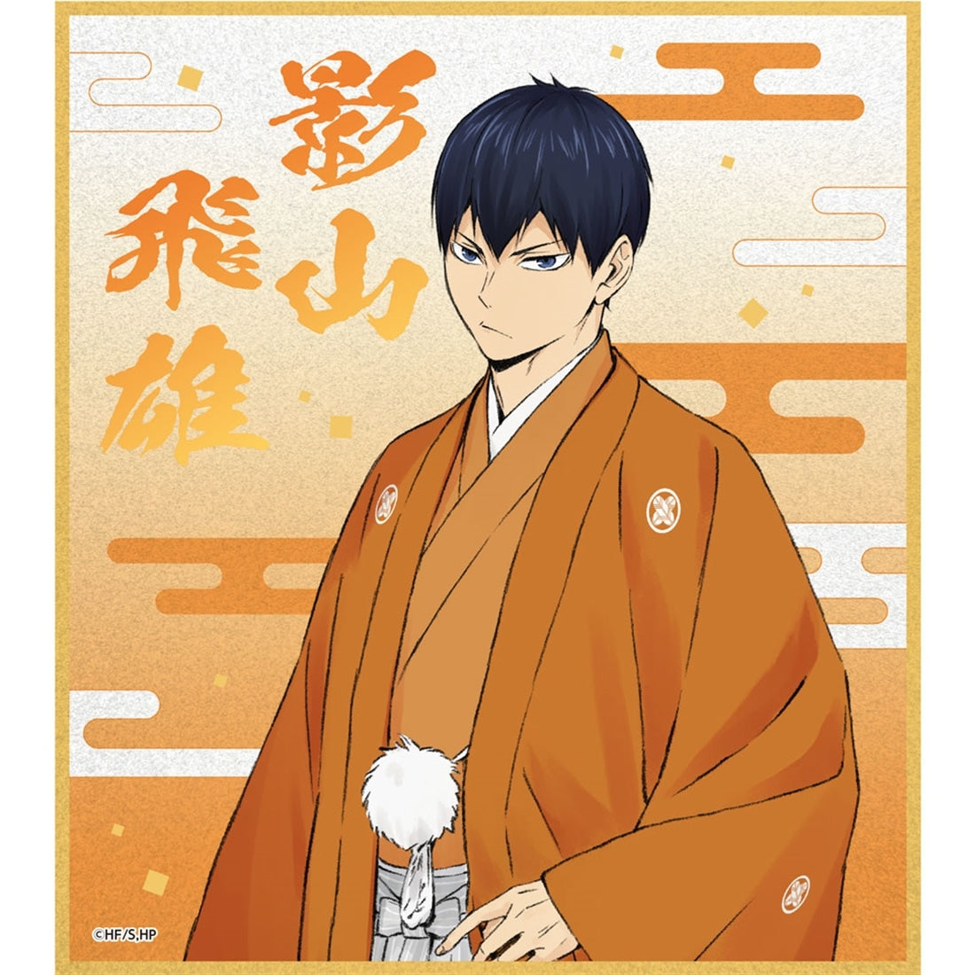 Haikyu!! Karasuno and Inarizaki New Year Glitter Acrylic Shikishi - Tobio Kageyama
