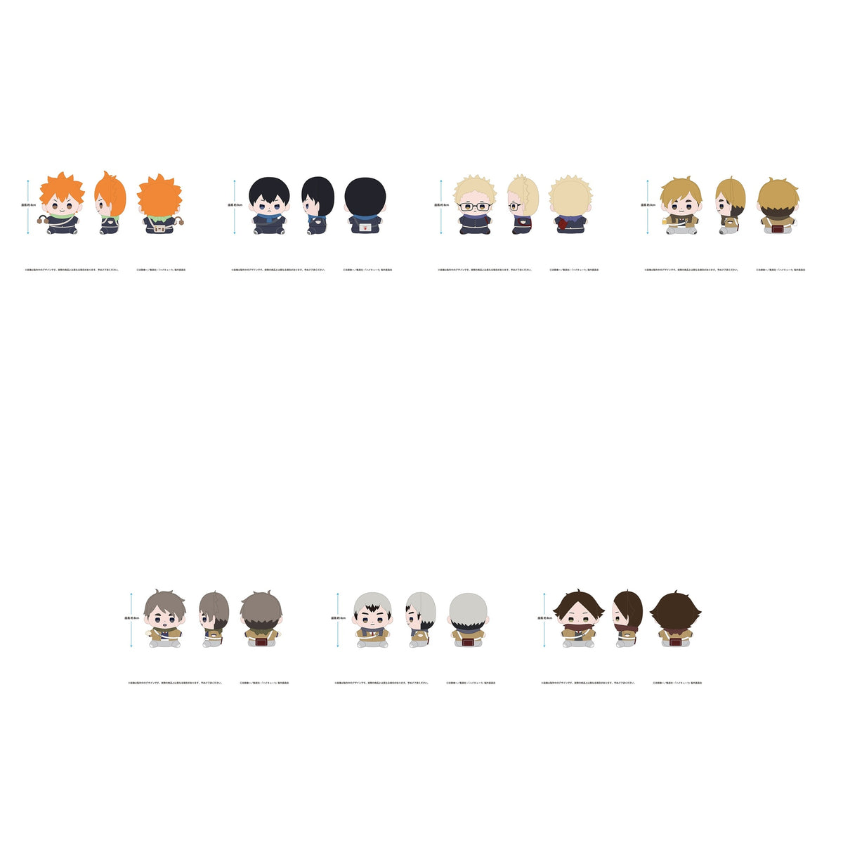 Haikyu!! Mochibi Winter Uniform Ver. plush - Complete Set (7 Types)
