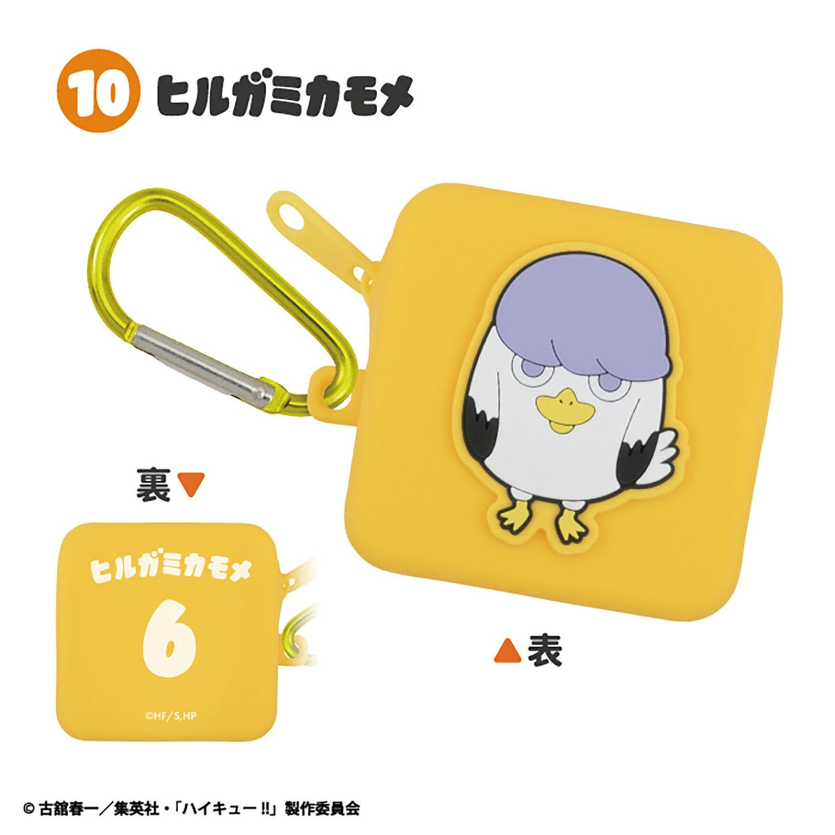 Haikyu Puni x Raba silicone pouches - design 10