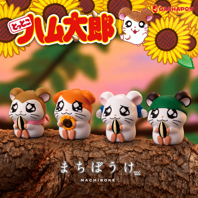 [Special Bundle] Hamtaro Machiboke - 2 Complete Set Of 4 Types