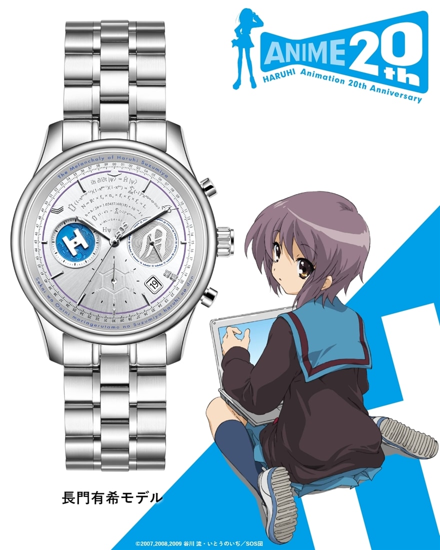 The Melancholy of Haruhi Suzumiya Anime 20th Anniversary Watch Yuki Nagato Model watch and Yuki Nagato artwork