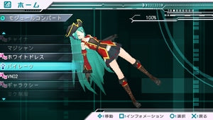 Hatsune Miku: Project DIVA - Value Edition - PSP (Japanese) - official image 5