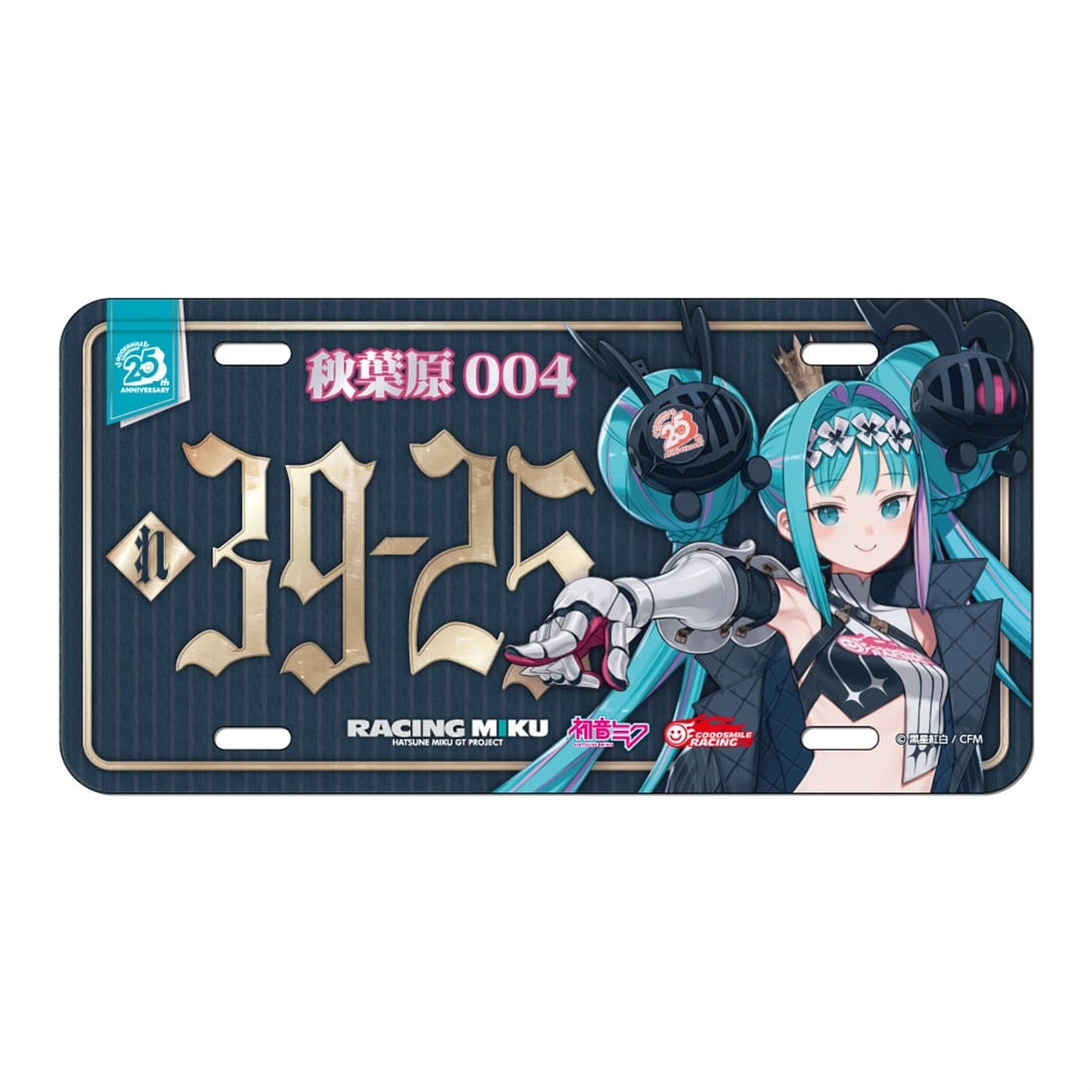 Hatsune Miku - Racing Miku 2026 Good Smile Company 25th Anniversary - License Plate-style Aluminium Display Plate - product view 1