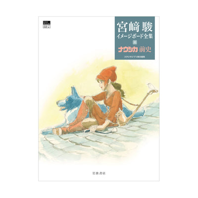 Hayao Miyazaki Imageboard Collection Vol. 4 - Before Nausicaa - official view 1