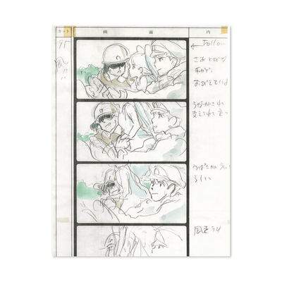 Hayao Miyazaki Imageboard Collection Vol. 6 - Whisper of the Heart and On Your Mark - official view 5