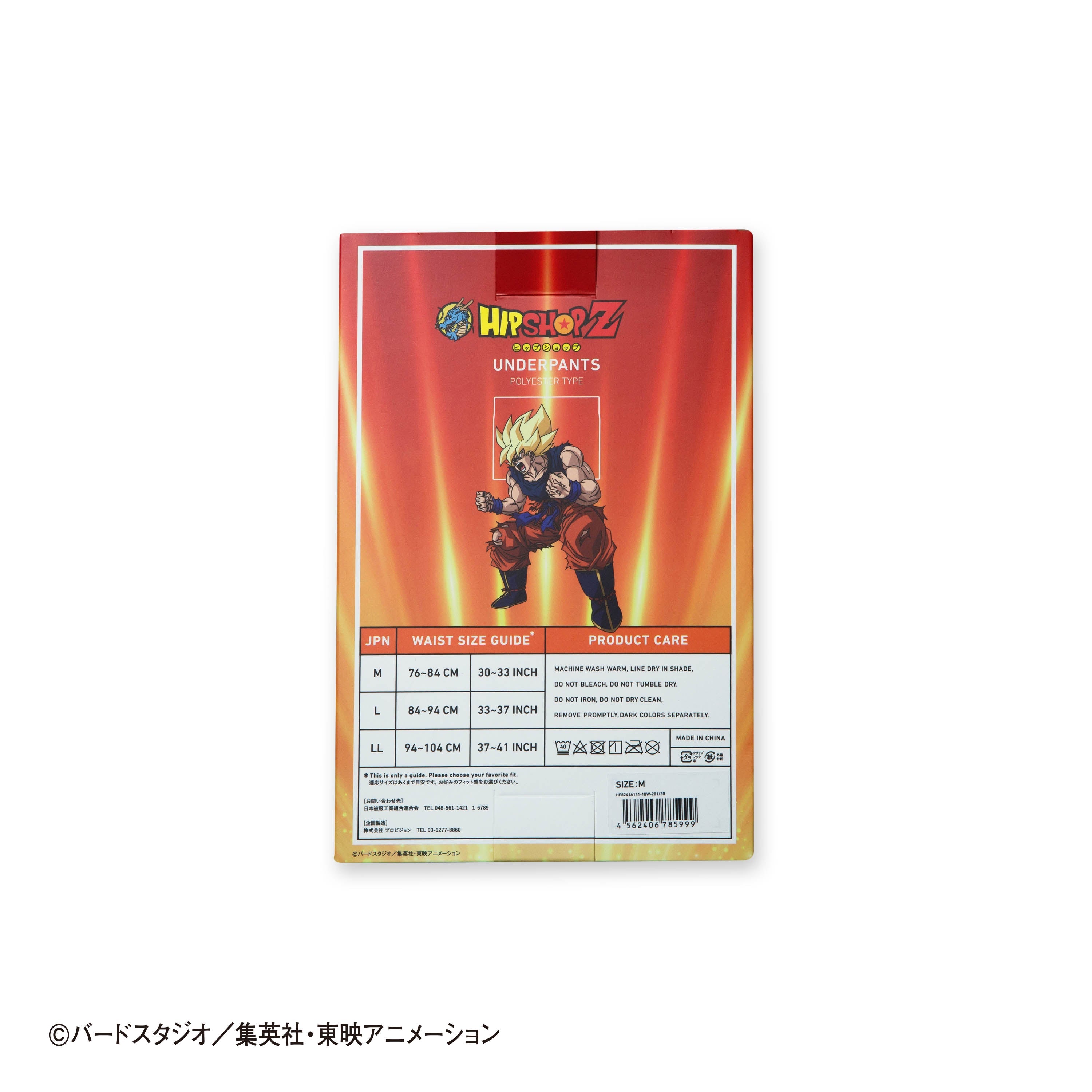 Dragon Ball Z No. 023 Son Goku Super Saiyan Boxer Shorts - Unisex Polyester Underwear for Men and Women