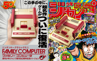 Nintendo Classic Mini Family Computer Weekly Shonen Jump 50th Anniversary Version