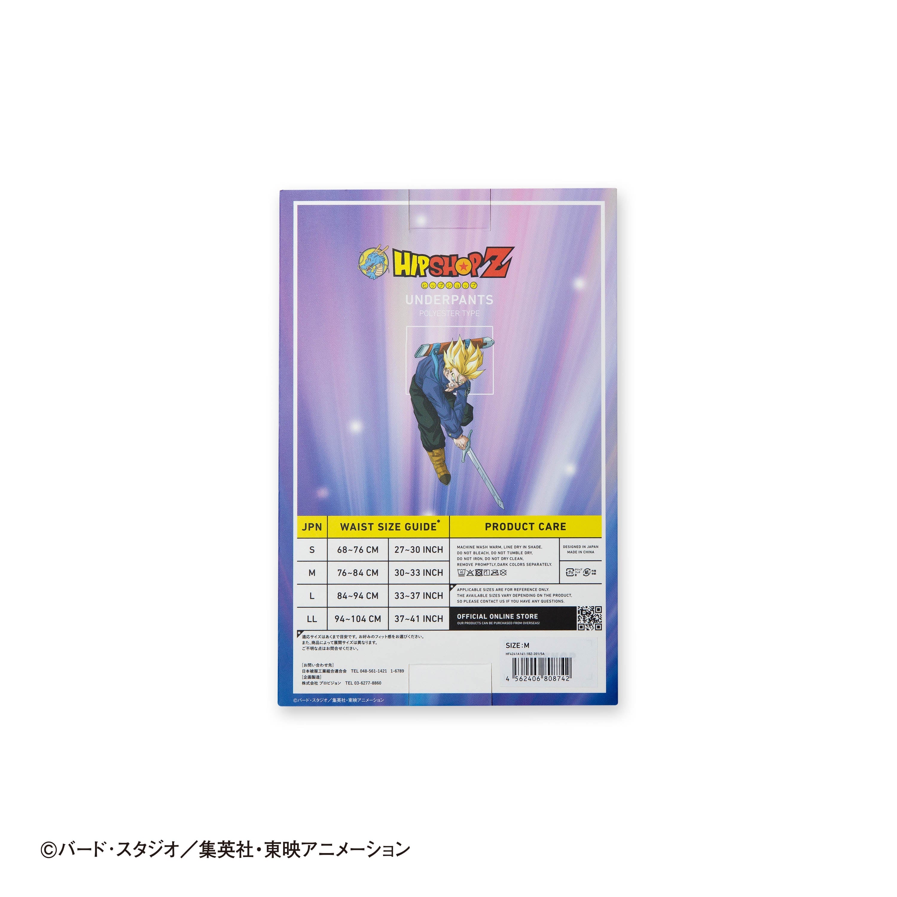 Dragon Ball Z No. 033 Future Trunks Super Saiyan Boxer Shorts