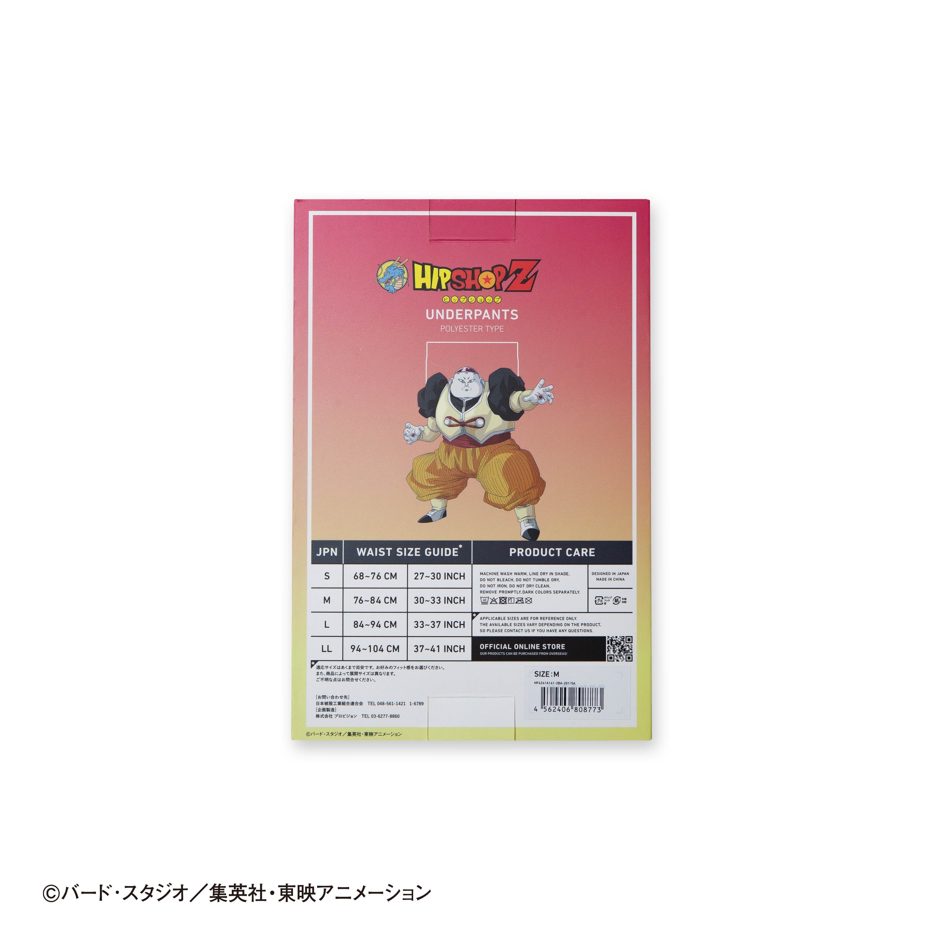 Dragon Ball Z No. 028 Android 19 Boxer Shorts for Men, Women, and Unisex - Polyester Underwear