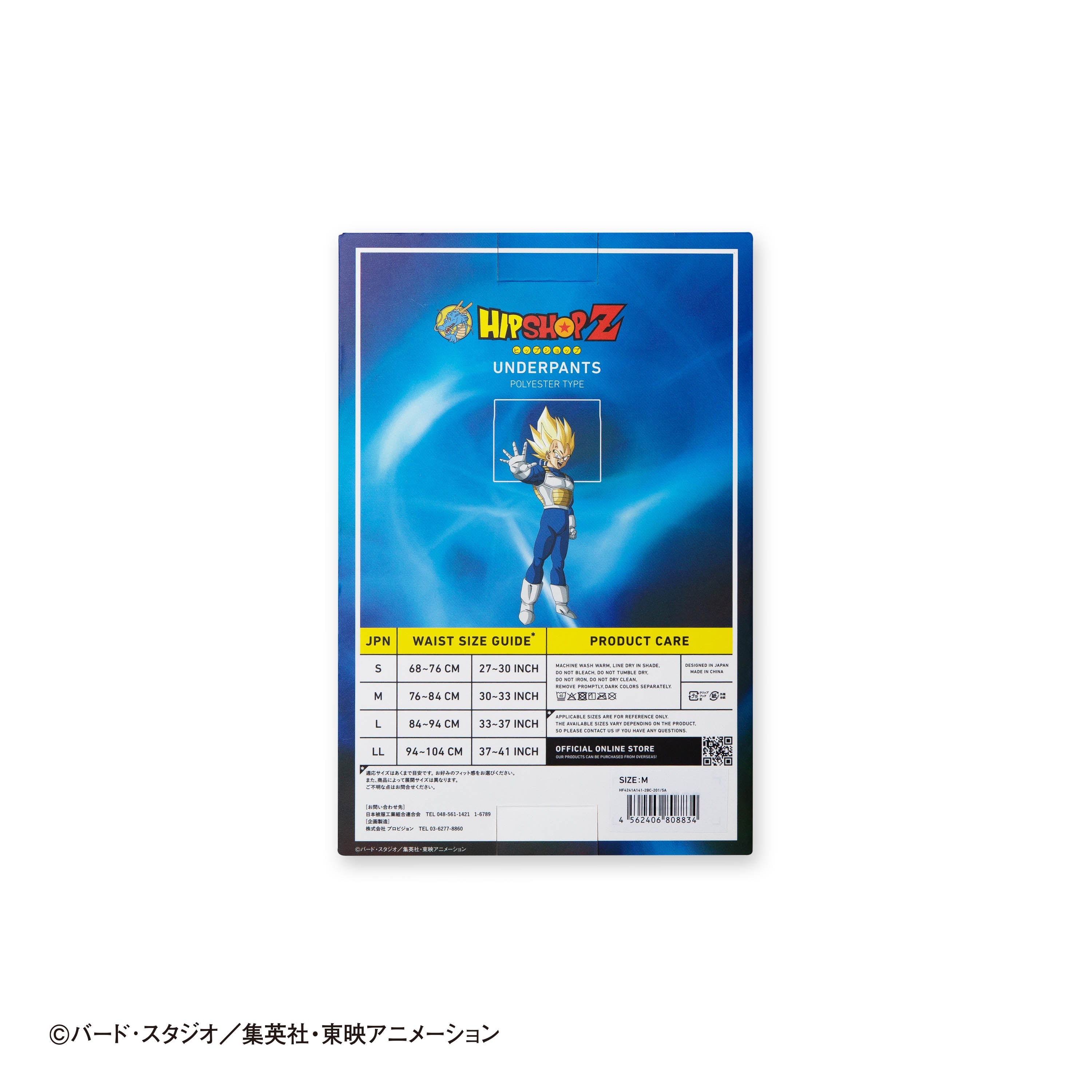 Dragon Ball Z No. 034 Vegeta Super Saiyan Boxer Shorts - Unisex Polyester Underwear for Men and Women