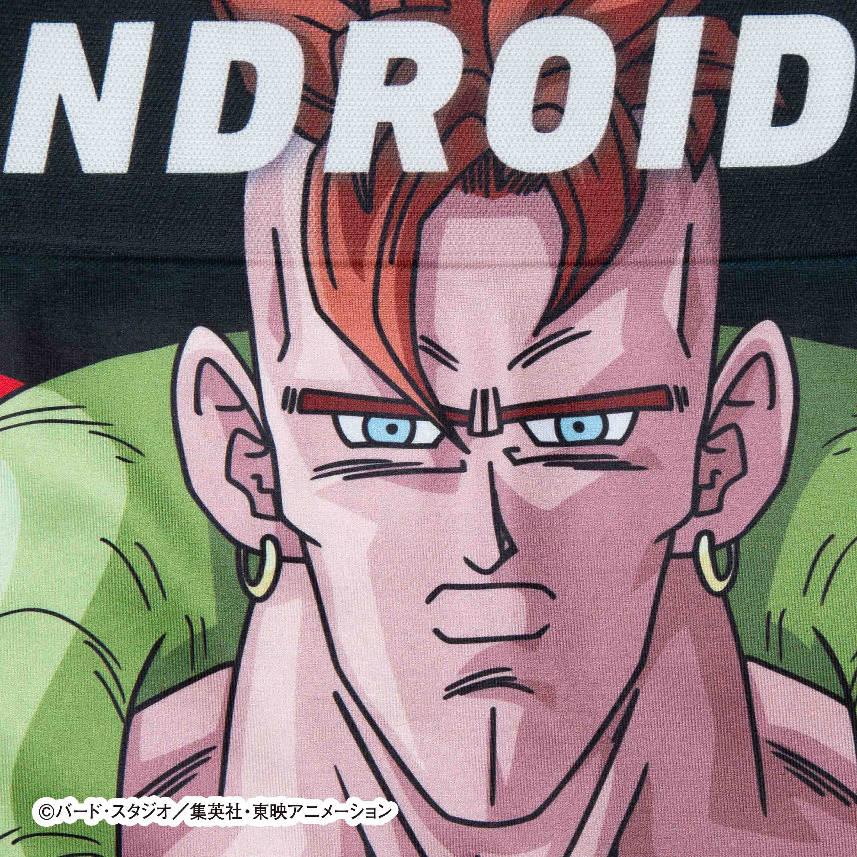 Dragon Ball Z No. 025 Android 16 Boxer Shorts - Unisex Polyester Underwear for Men and Women