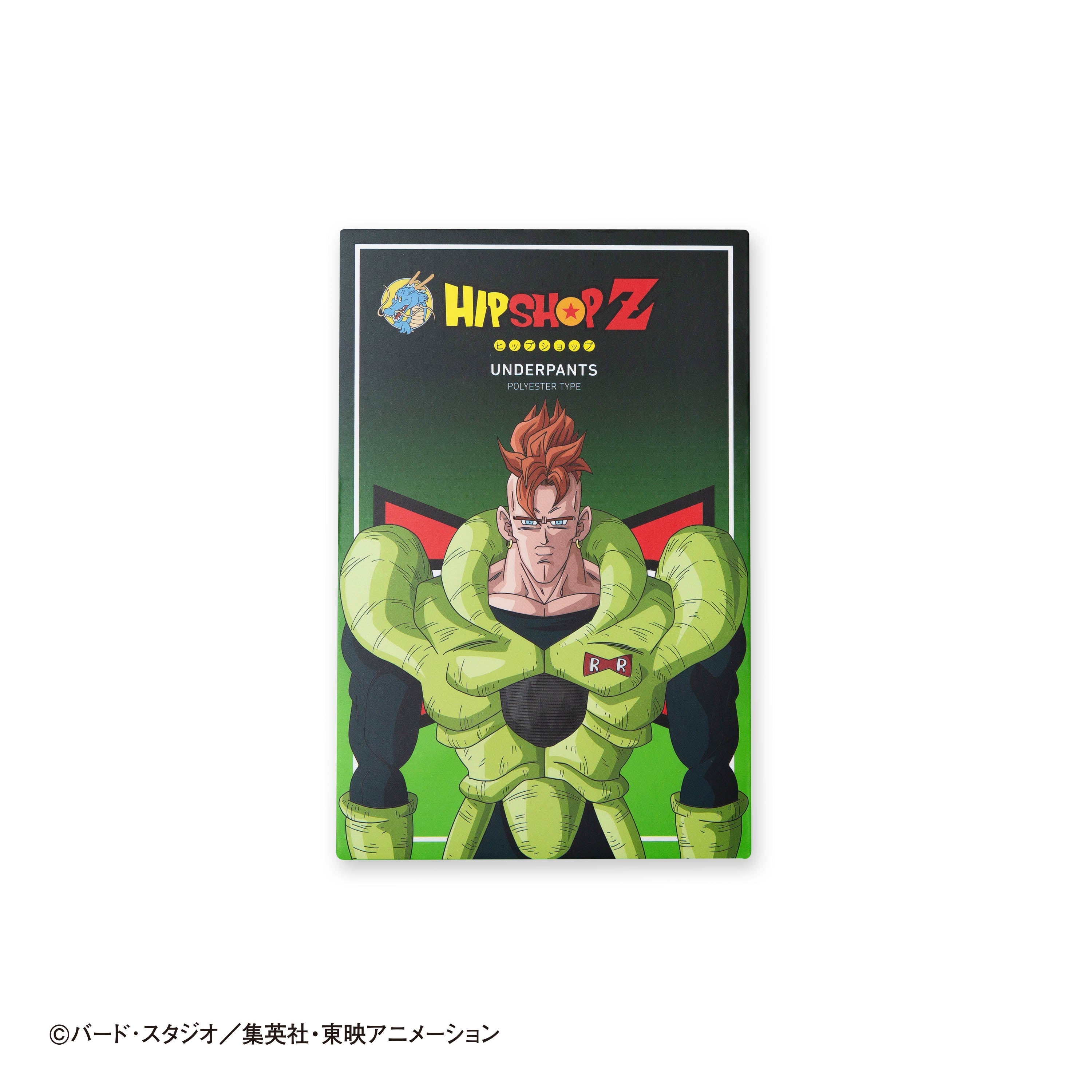 Dragon Ball Z No. 025 Android 16 Boxer Shorts - Unisex Polyester Underwear for Men and Women