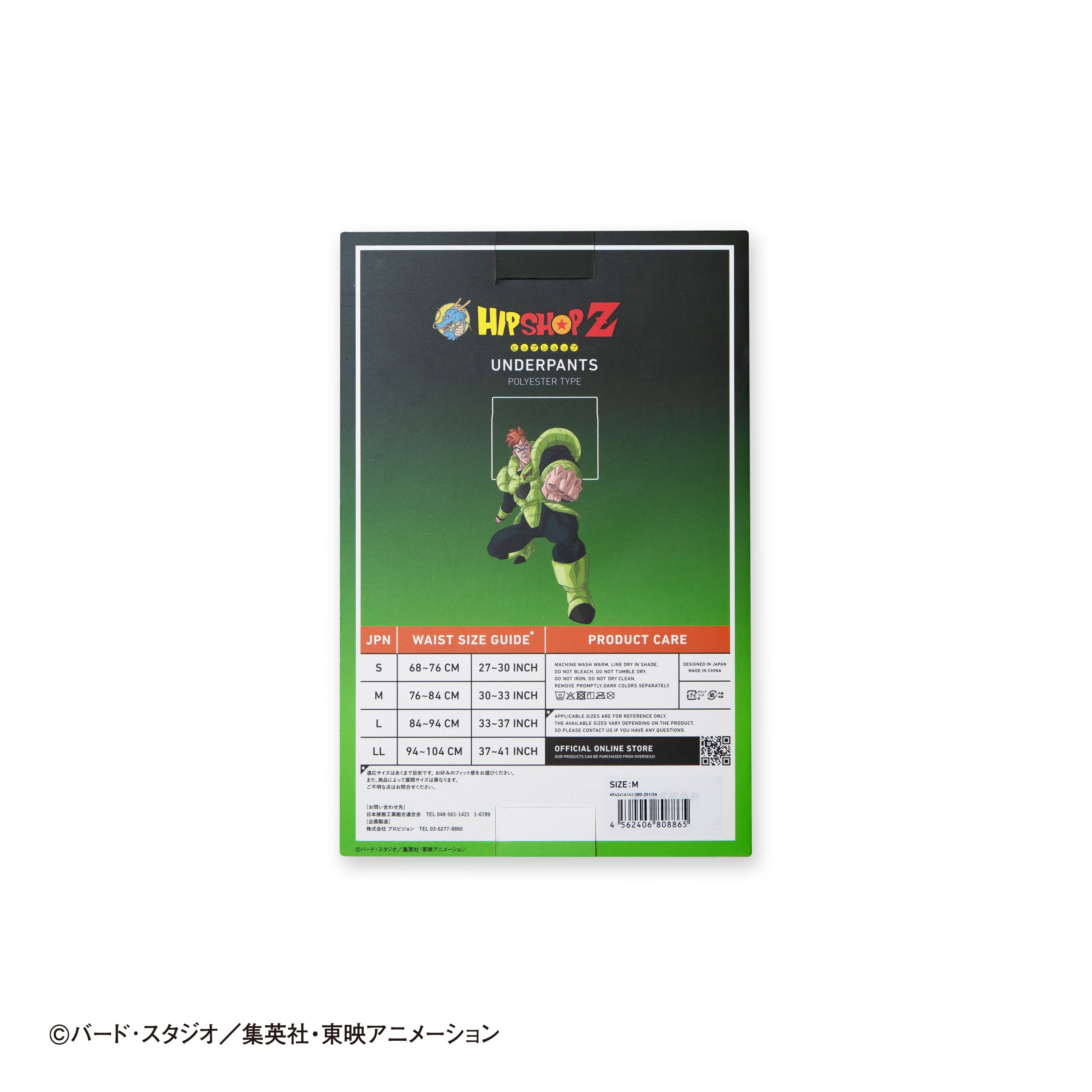 Dragon Ball Z No. 025 Android 16 Boxer Shorts - Unisex Polyester Underwear for Men and Women