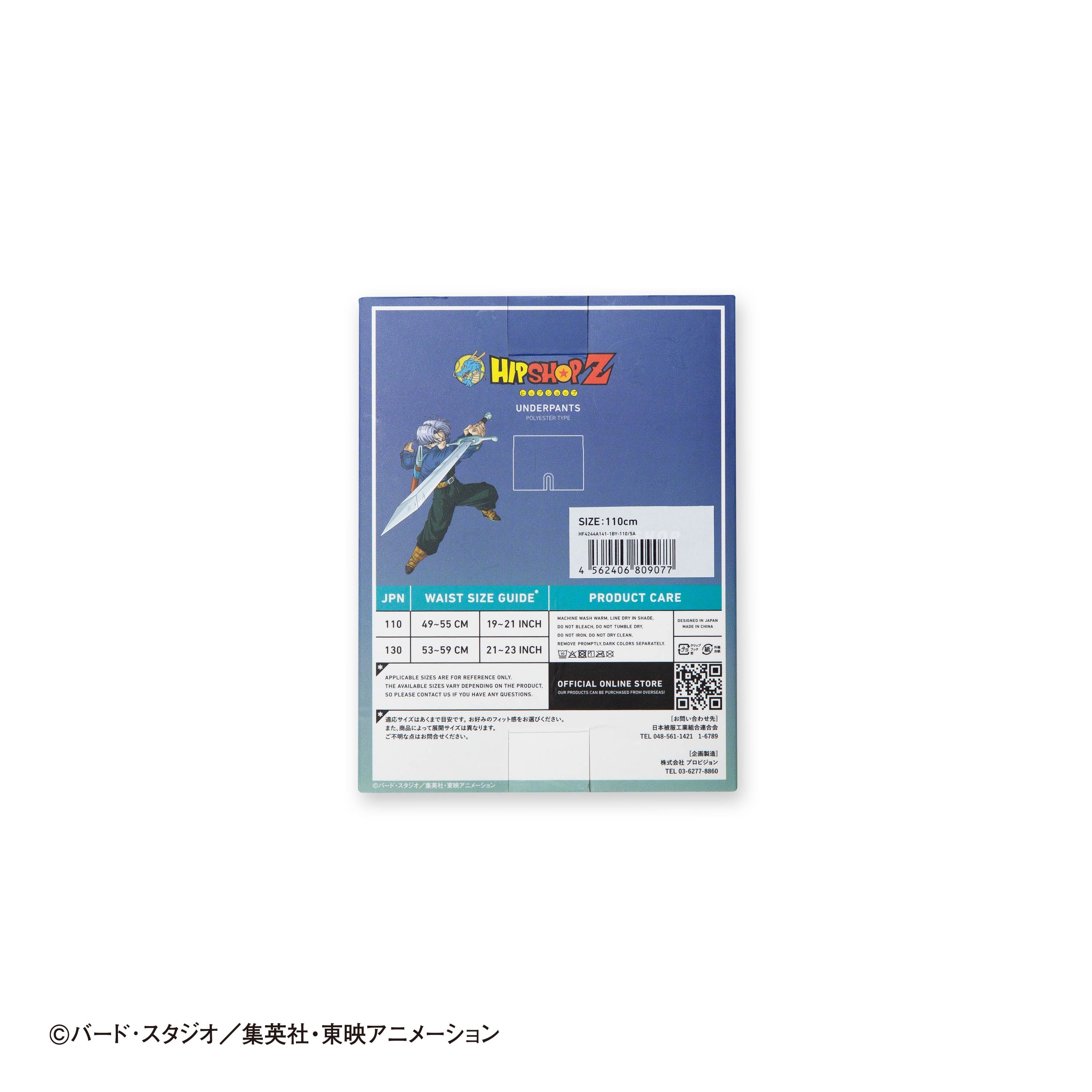 Dragon Ball Z Kids Future Trunks Underwear - Style No. 011, Polyester