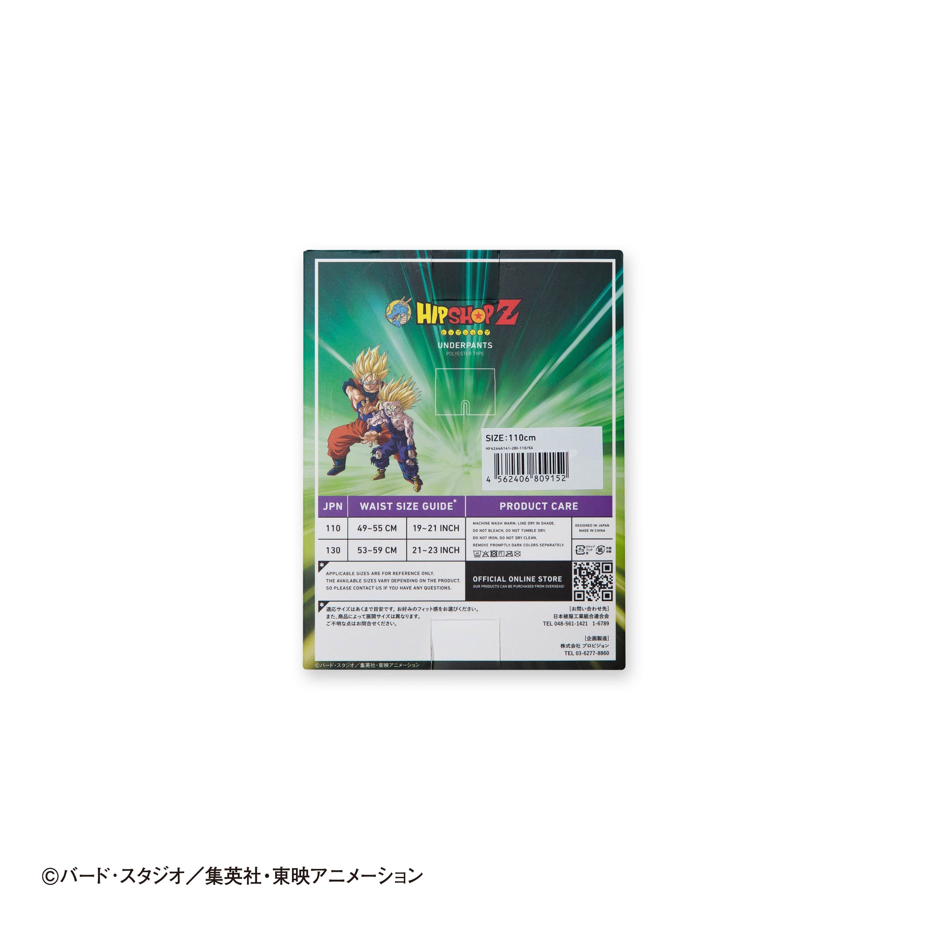 Dragon Ball Z Kids No. 014 Son Gohan Super Saiyan 2 Polyester Underwear