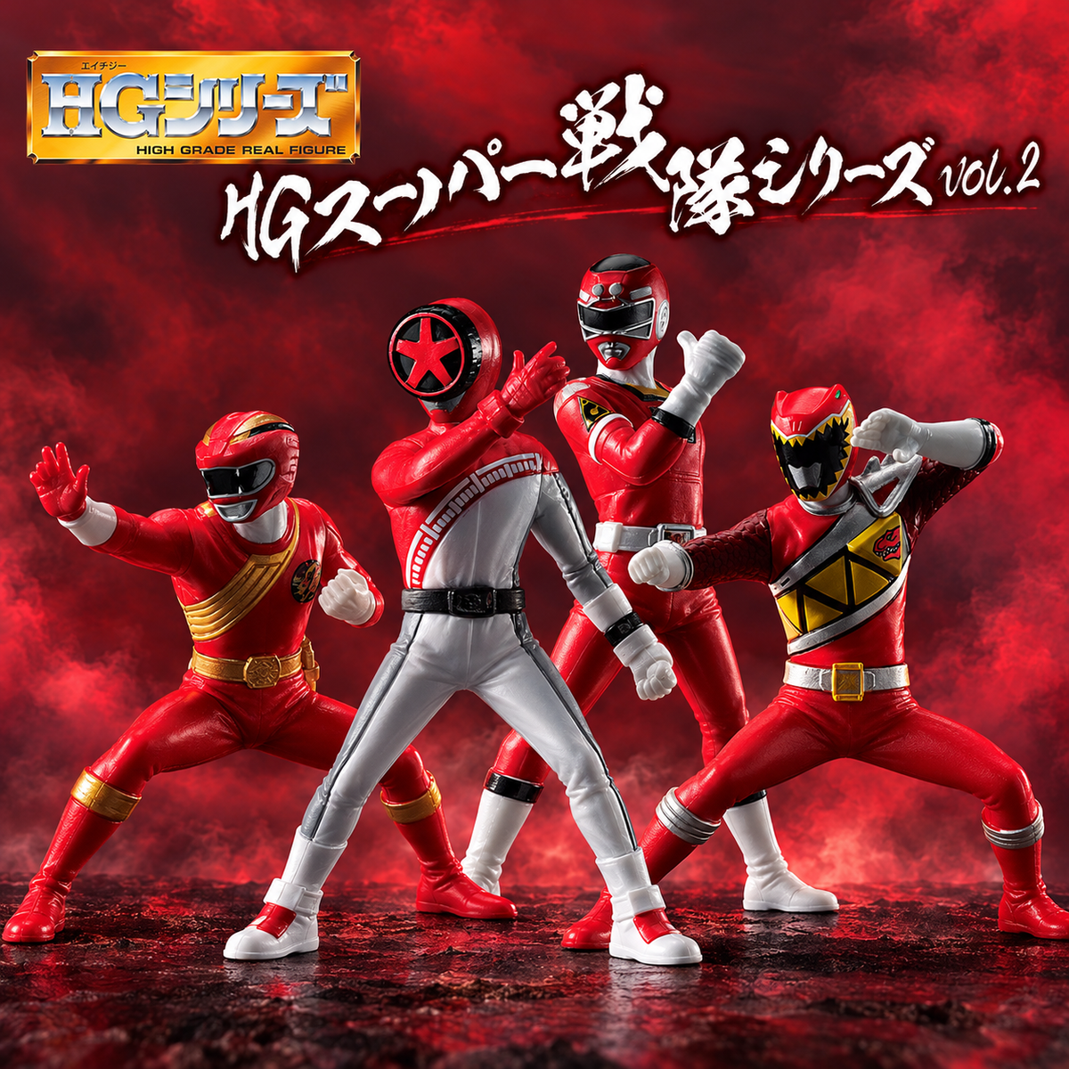 HG Super Sentai Series Vol. 2 - complete set of 4 figures