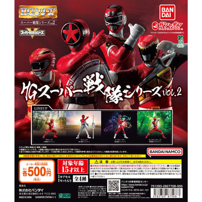 HG スーパー戦隊シリーズ vol.2 - official full lineup