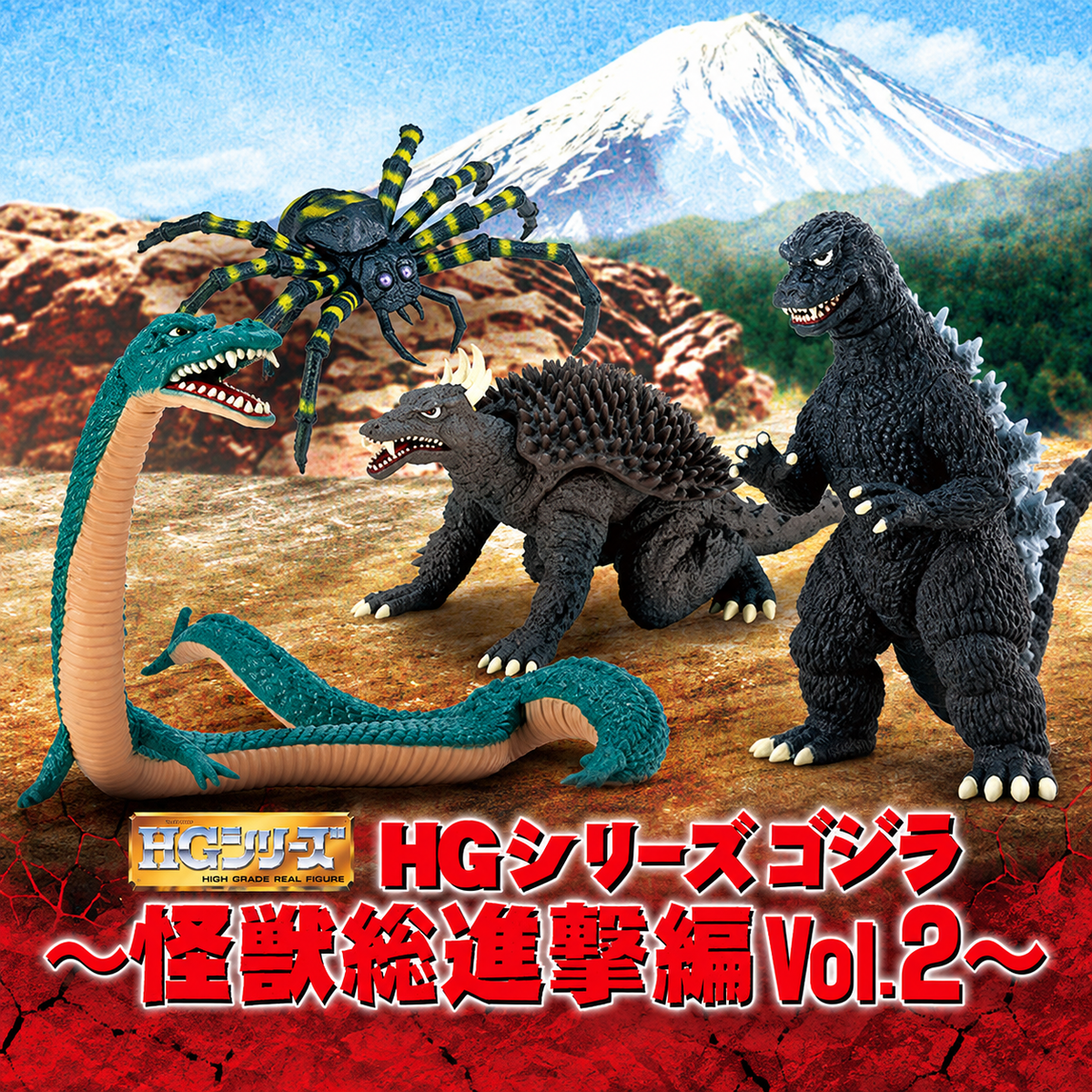 HG Godzilla - Destroy All Monsters Vol. 2 - complete set of 4 figures