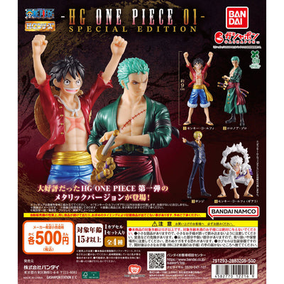 【ガシャポンバンダイオフィシャルショップ限定】HG ONE PIECE 01 SPECIAL EDITION - official full lineup