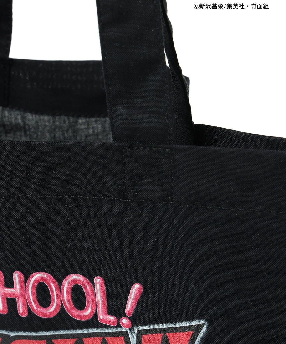 High School! Kimengumi Collaboration - Kimen Flash Tote Bag - detail view 1