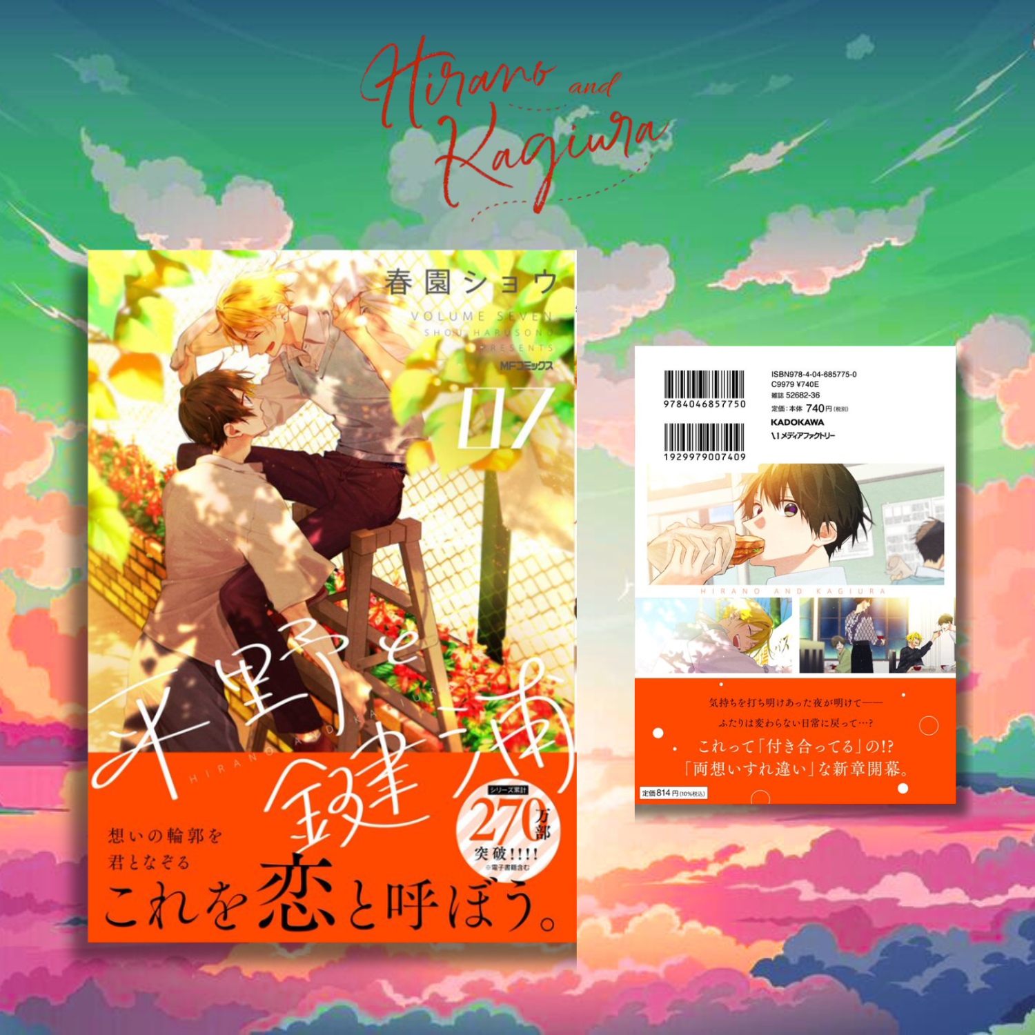 Hirano and Kagiura - Hirano and Kagiura Vol. 7