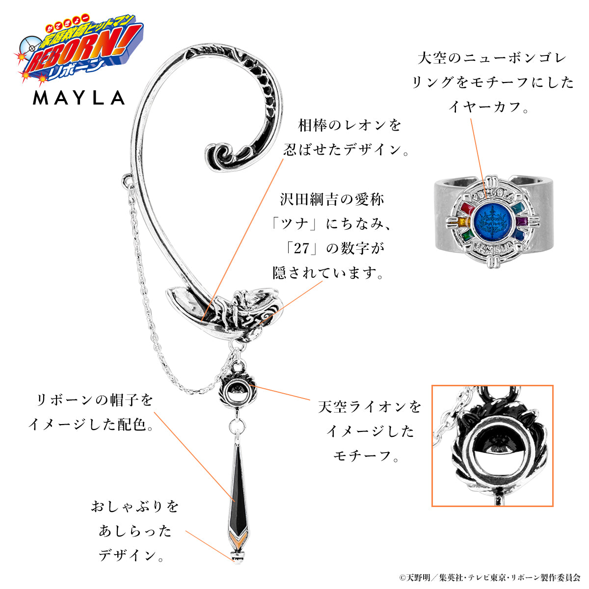 Tsunayoshi Sawada & Reborn - MAYLA Iconique Ear Objet product view img1_7