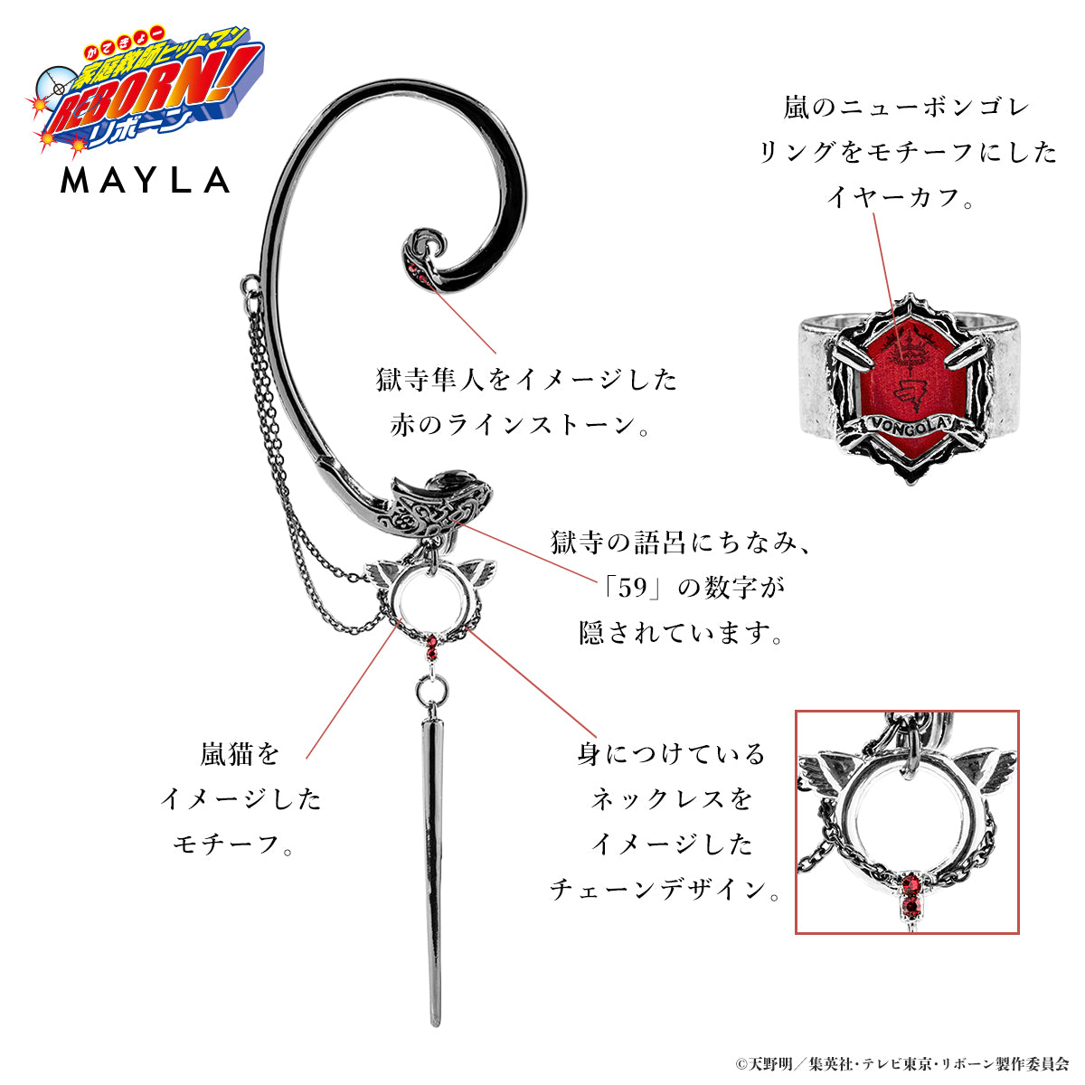 Hayato Gokudera - MAYLA Iconique Ear Objet product view img2_6