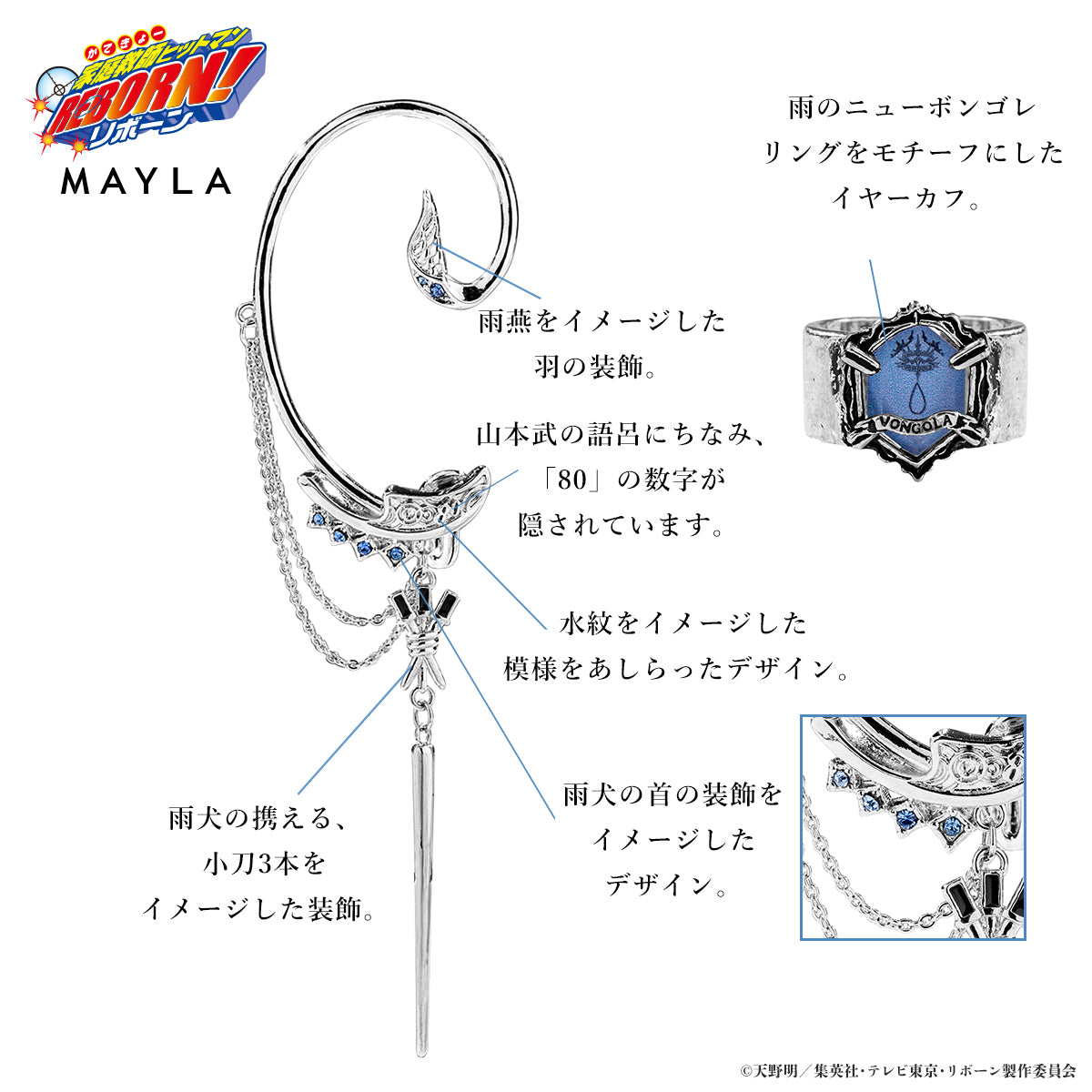 Takeshi Yamamoto - MAYLA Iconique Ear Objet product view img3_6